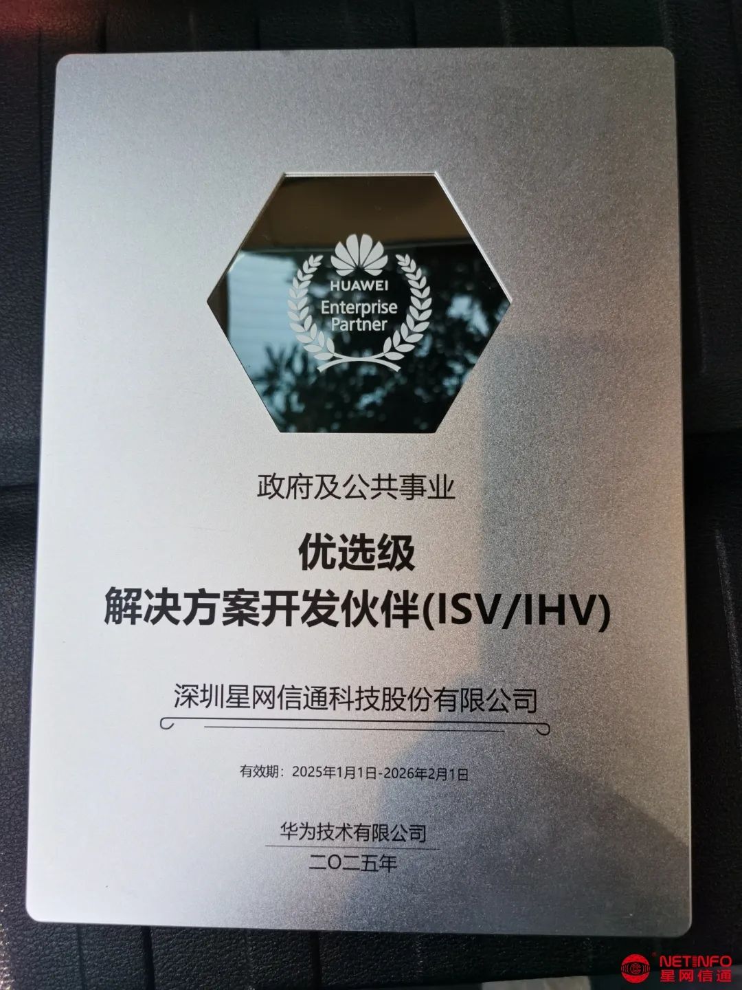 5 優選級解決方案開發伙伴 (ISV IHV).jpg